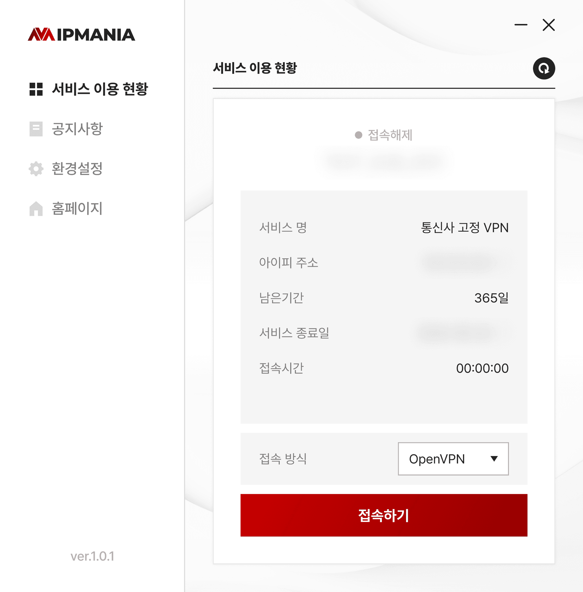 Program VPN Connection Image