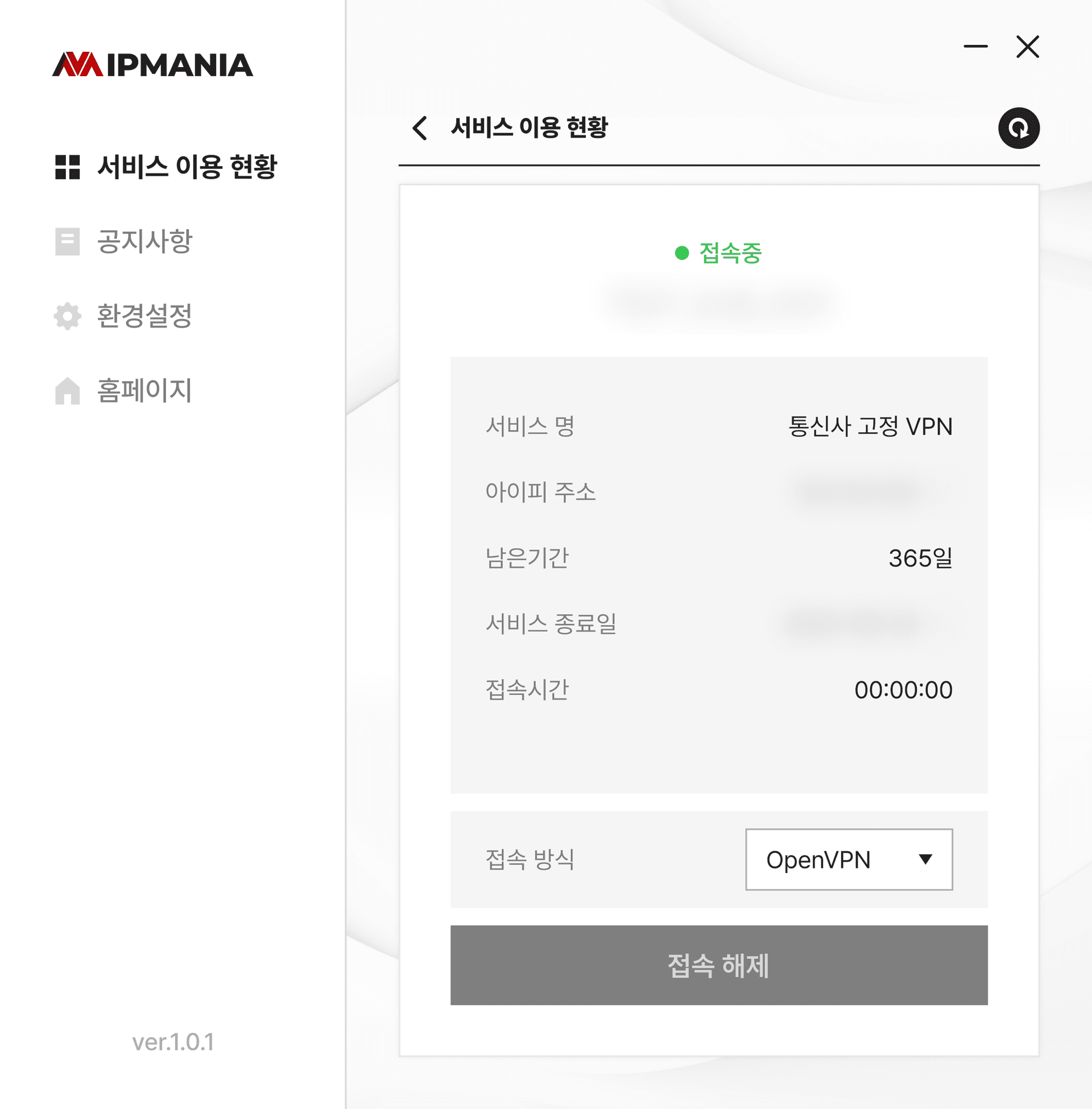 Program VPN Disconnection Image